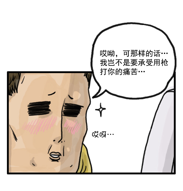 🍚心灵的声音 补充篇 [379话] 又是游戏 第6页