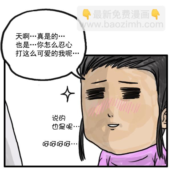 🍚心灵的声音 补充篇 [379话] 又是游戏 第7页