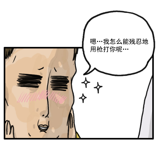 🍚心灵的声音 补充篇 [379话] 又是游戏 第8页