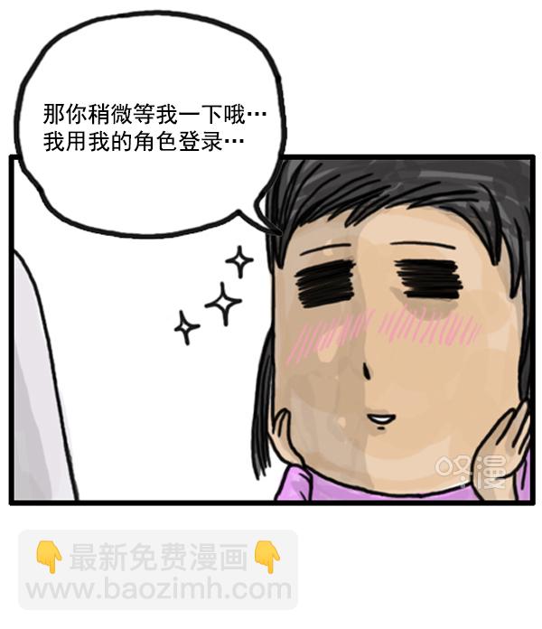 🍚心灵的声音 补充篇 [379话] 又是游戏 第9页