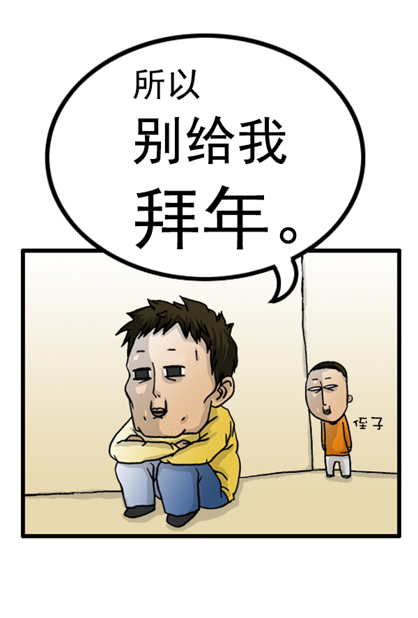 🍚心灵的声音 补充篇 [381话] 我还年轻 第11页