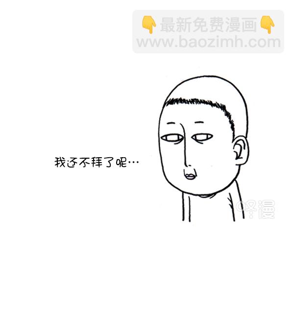 🍚心灵的声音 补充篇 [381话] 我还年轻 第13页
