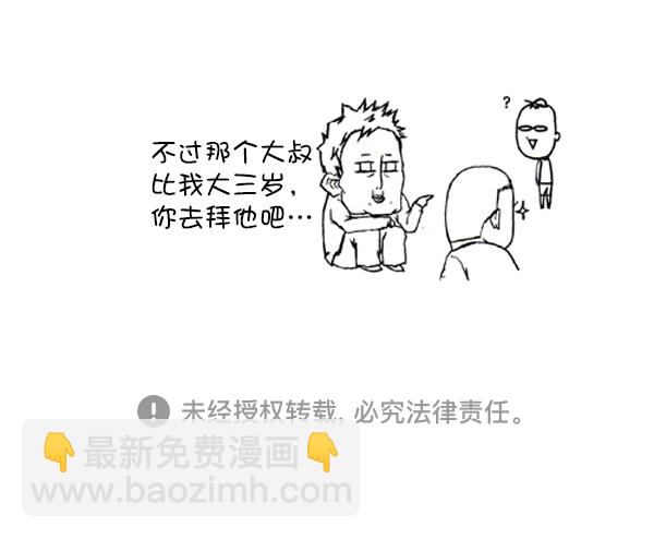 🍚心灵的声音 补充篇 [381话] 我还年轻 第15页