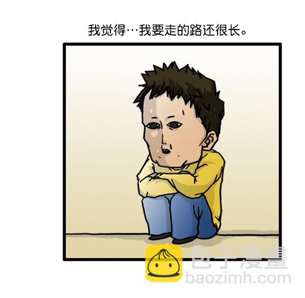 🍚心灵的声音 补充篇 [381话] 我还年轻 第2页