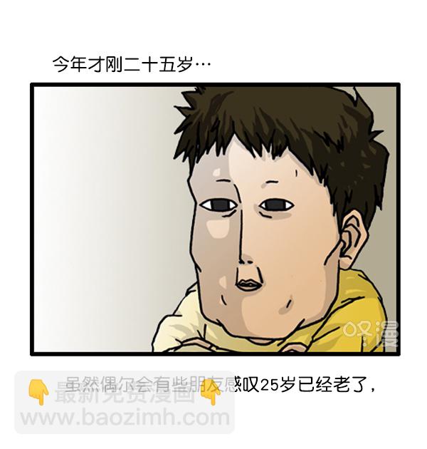 🍚心灵的声音 补充篇 [381话] 我还年轻 第3页
