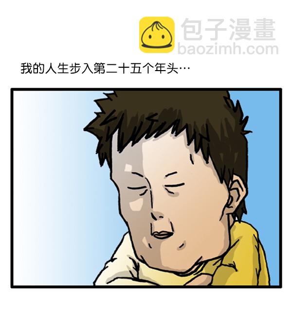 🍚心灵的声音 补充篇 [381话] 我还年轻 第6页