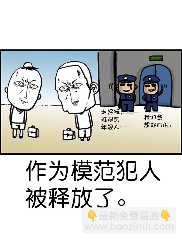 🍚心灵的声音 补充篇 [383话] 越狱 第13页