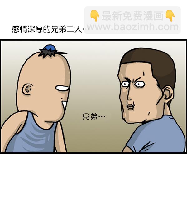 🍚心灵的声音 补充篇 [383话] 越狱 第5页