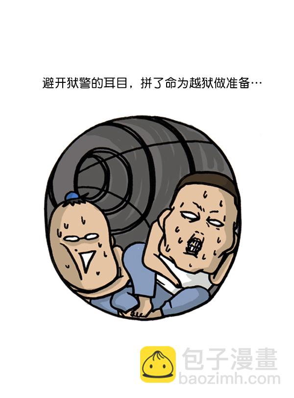 🍚心灵的声音 补充篇 [383话] 越狱 第6页