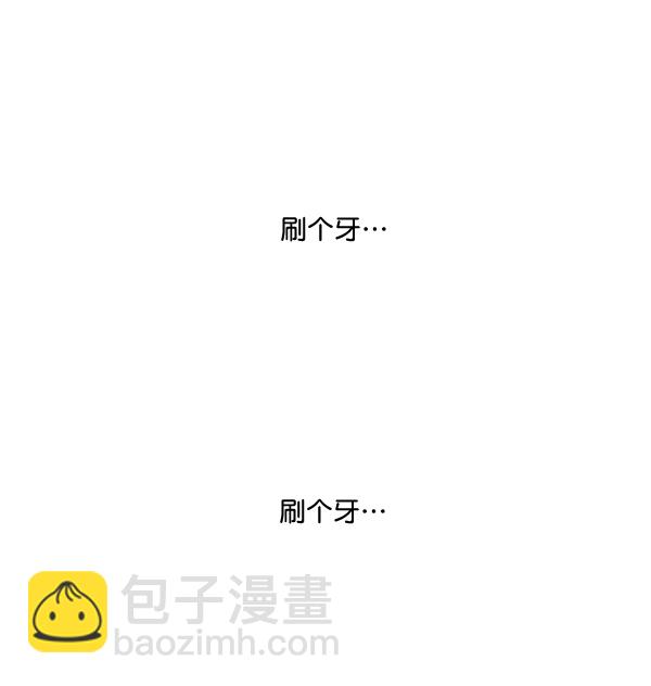 🍚心灵的声音 补充篇 [385话] 愤怒的刷牙 第10页