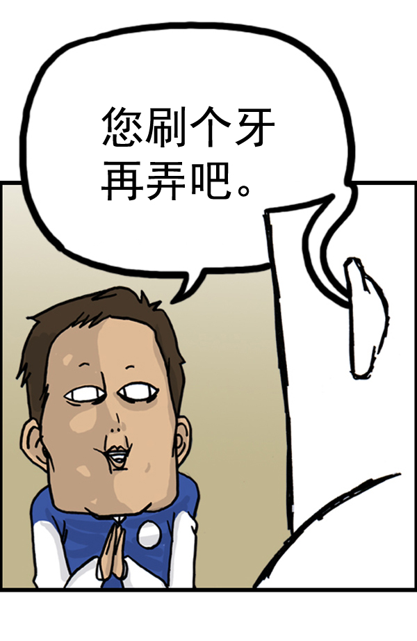 🍚心灵的声音 补充篇 [385话] 愤怒的刷牙 第14页