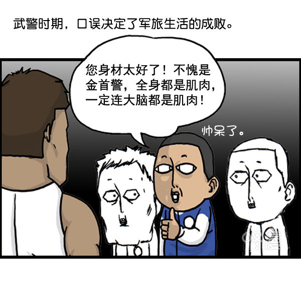 🍚心灵的声音 补充篇 [385话] 愤怒的刷牙 第2页