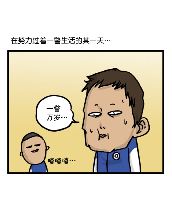 🍚心灵的声音 补充篇 [385话] 愤怒的刷牙 第4页