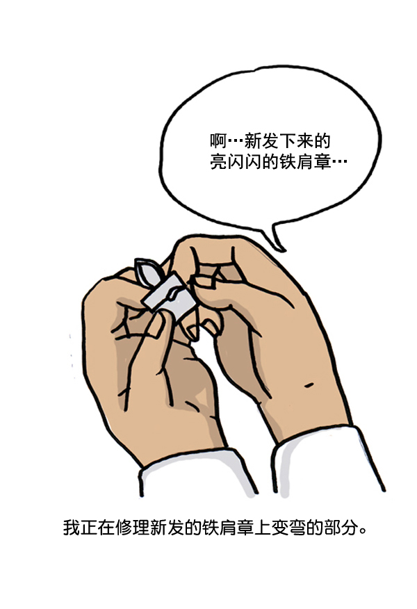 🍚心灵的声音 补充篇 [385话] 愤怒的刷牙 第5页