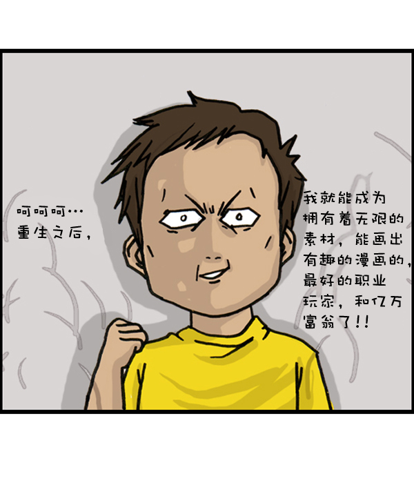 🍚心灵的声音 补充篇 [387话] 我的三种才能 第10页