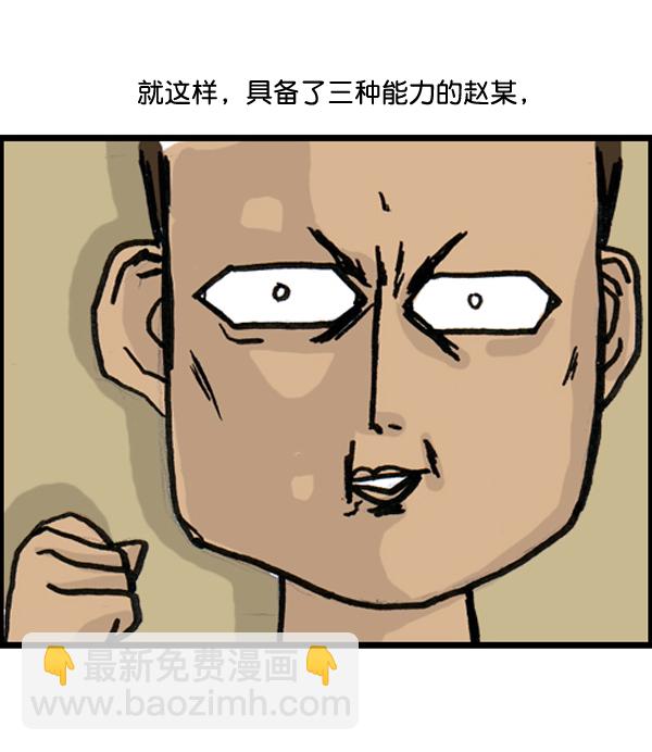 🍚心灵的声音 补充篇 [387话] 我的三种才能 第13页