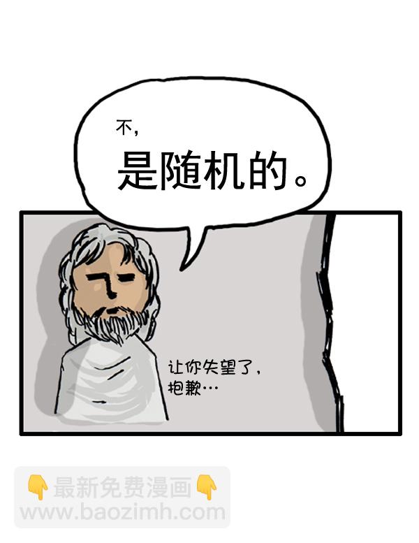 🍚心灵的声音 补充篇 [387话] 我的三种才能 第4页
