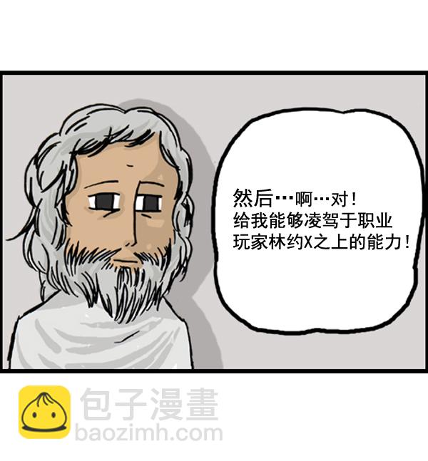 🍚心灵的声音 补充篇 [387话] 我的三种才能 第6页