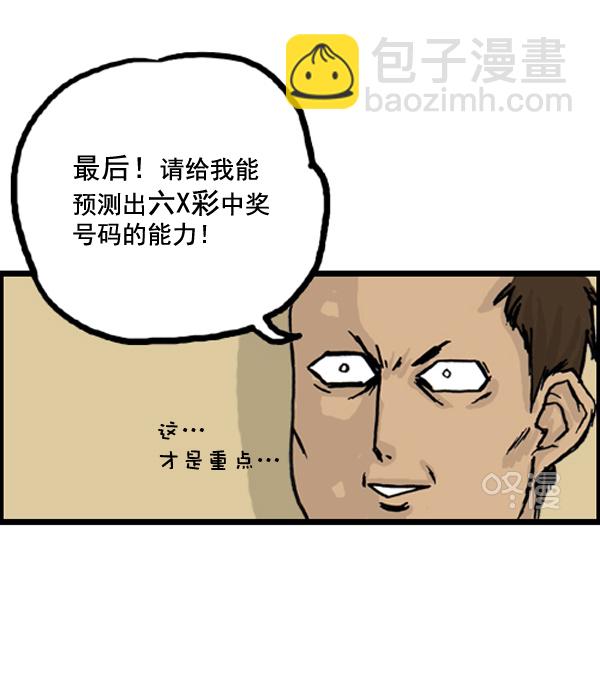 🍚心灵的声音 补充篇 [387话] 我的三种才能 第7页