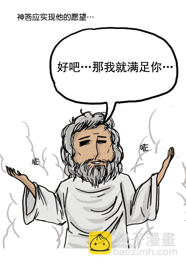 🍚心灵的声音 补充篇 [387话] 我的三种才能 第8页