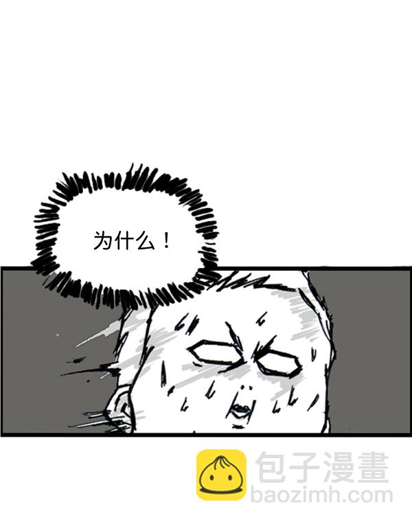 🍚心灵的声音 补充篇 [389话] 致命追击 第10页