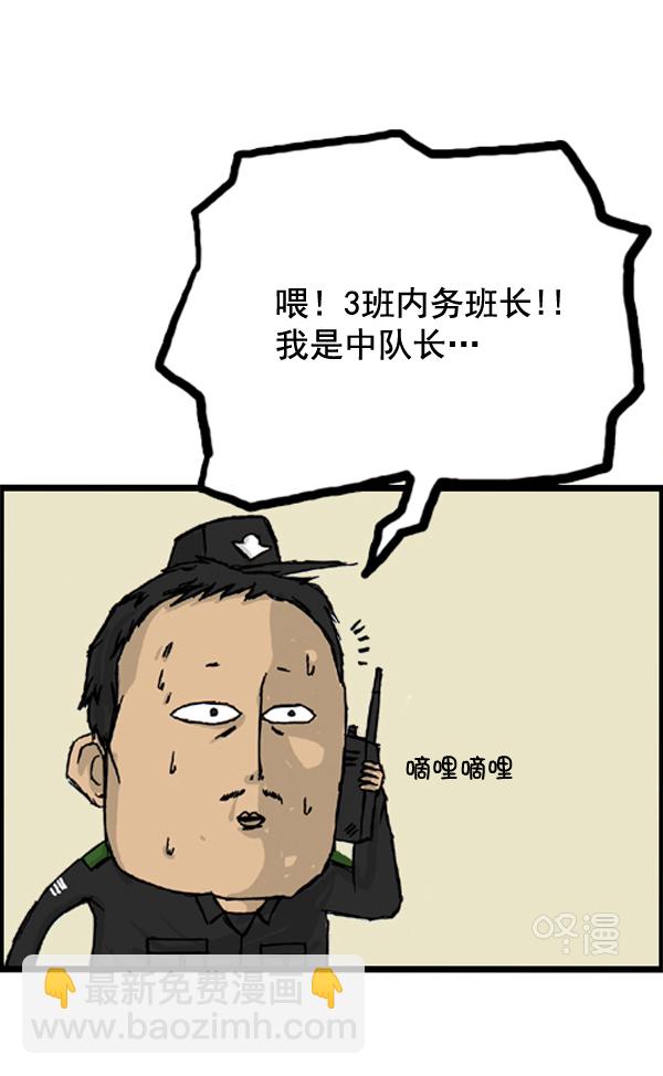 🍚心灵的声音 补充篇 [389话] 致命追击 第12页