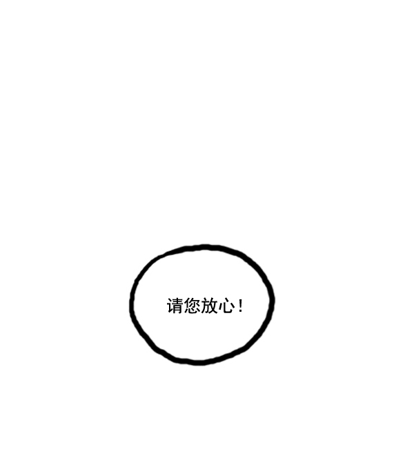 🍚心灵的声音 补充篇 [389话] 致命追击 第15页