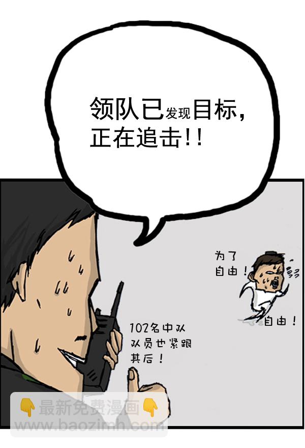 🍚心灵的声音 补充篇 [389话] 致命追击 第17页