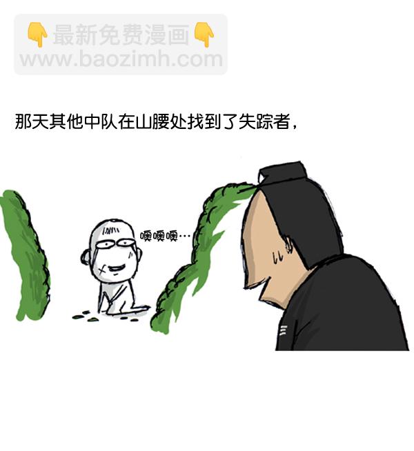 🍚心灵的声音 补充篇 [389话] 致命追击 第19页