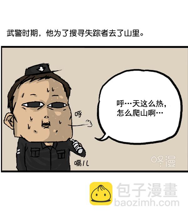🍚心灵的声音 补充篇 [389话] 致命追击 第2页