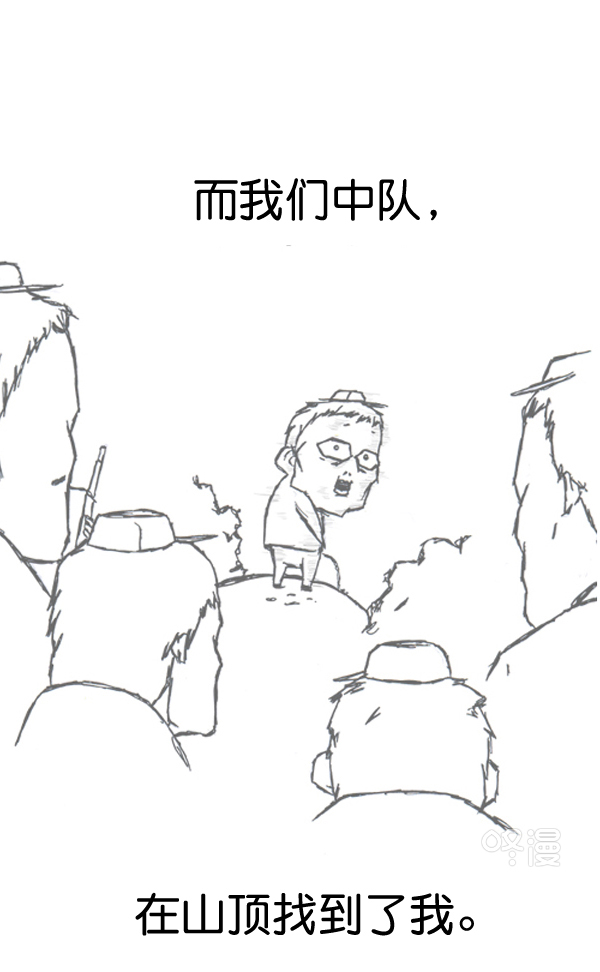 🍚心灵的声音 补充篇 [389话] 致命追击 第21页