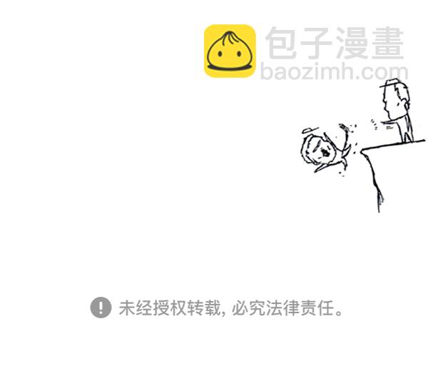🍚心灵的声音 补充篇 [389话] 致命追击 第23页