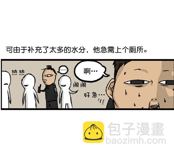 🍚心灵的声音 补充篇 [389话] 致命追击 第3页