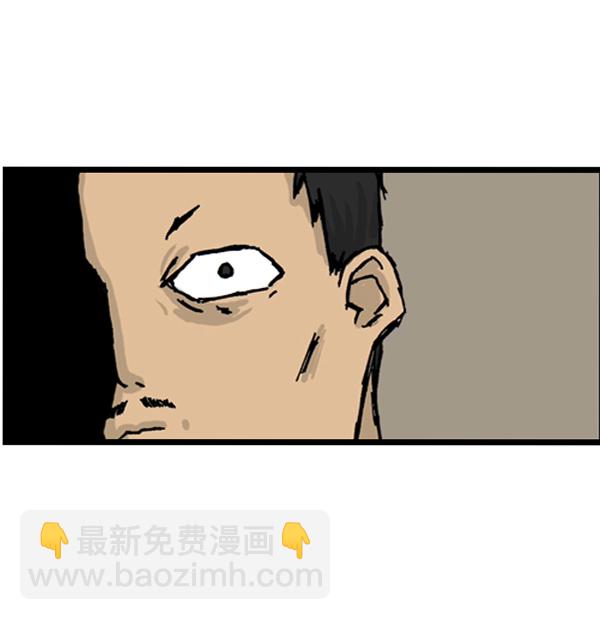 🍚心灵的声音 补充篇 [389话] 致命追击 第4页