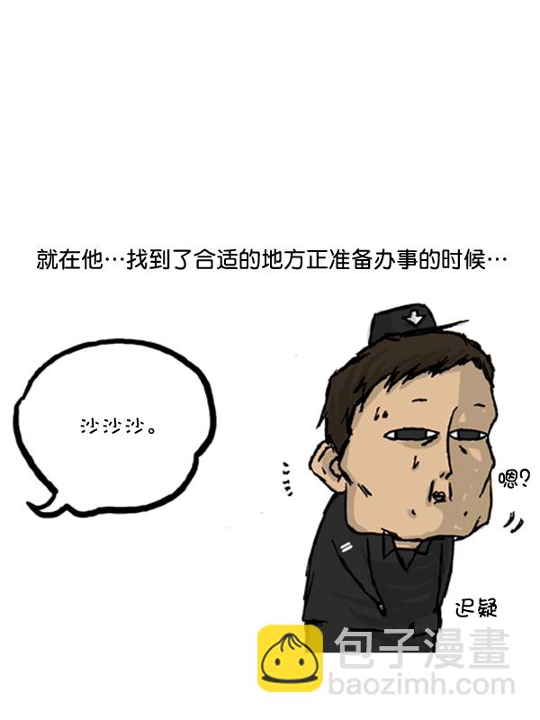 🍚心灵的声音 补充篇 [389话] 致命追击 第5页