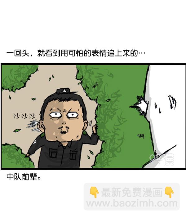 🍚心灵的声音 补充篇 [389话] 致命追击 第6页