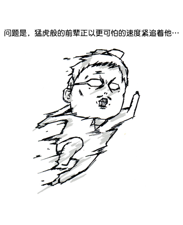 🍚心灵的声音 补充篇 [389话] 致命追击 第8页