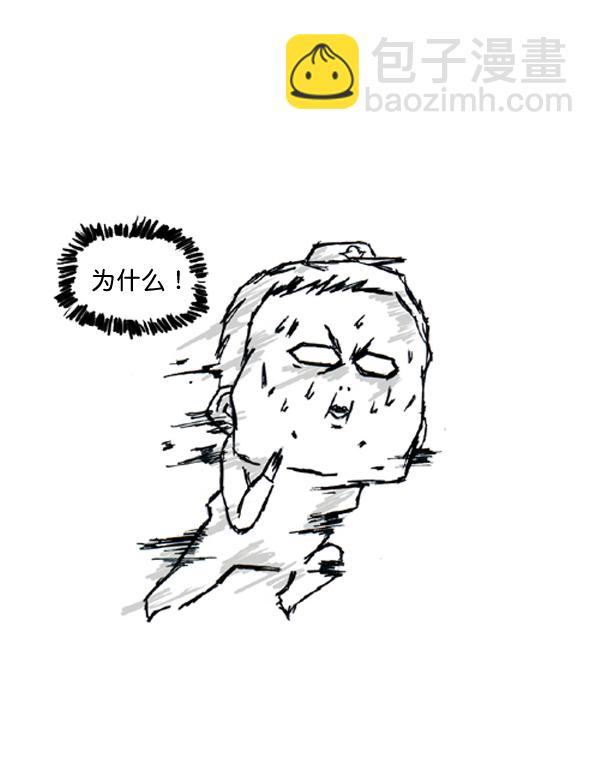 🍚心灵的声音 补充篇 [389话] 致命追击 第9页