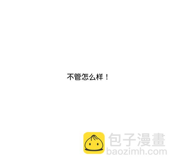 🍚心灵的声音 补充篇 [391话] 嗯嗯 第10页