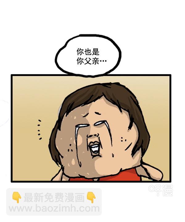 🍚心灵的声音 补充篇 [391话] 嗯嗯 第11页