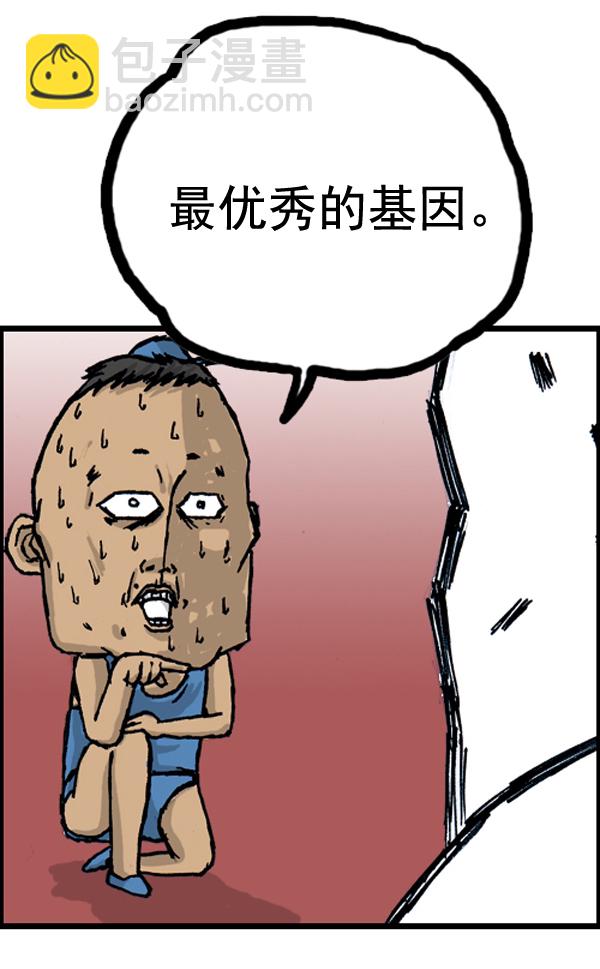 🍚心灵的声音 补充篇 [391话] 嗯嗯 第14页