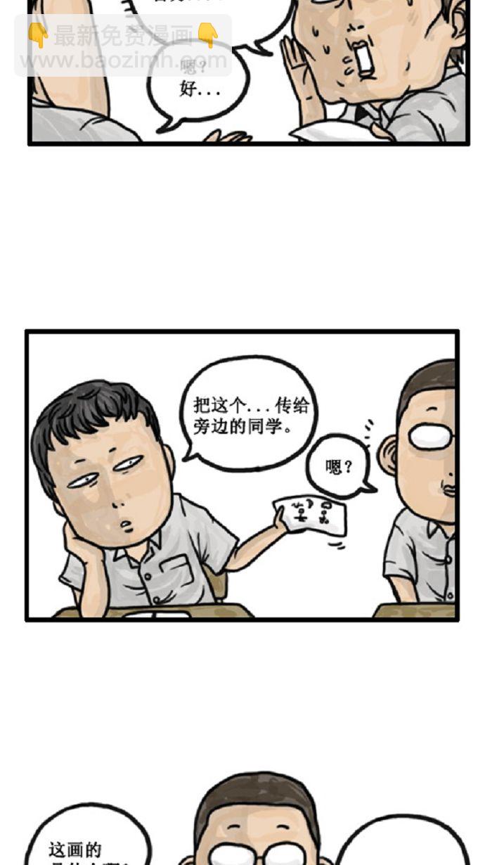🍚心灵的声音 [第5话] 寄给朋友的密信 第4页