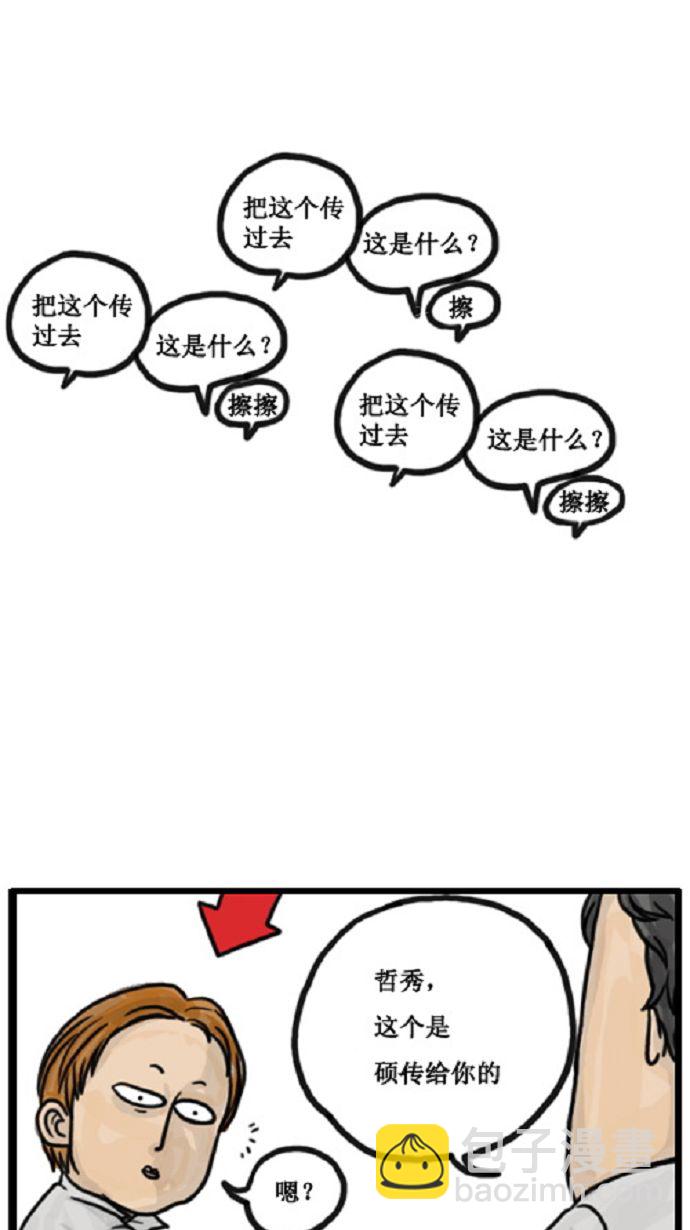 🍚心灵的声音 [第5话] 寄给朋友的密信 第6页