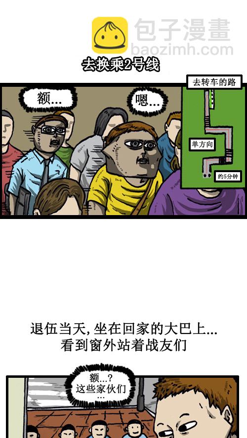 🍚心灵的声音 [第43话] 帅气的道别礼 第10页