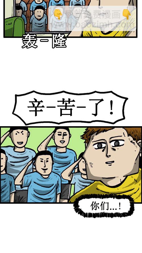 🍚心灵的声音 [第43话] 帅气的道别礼 第11页