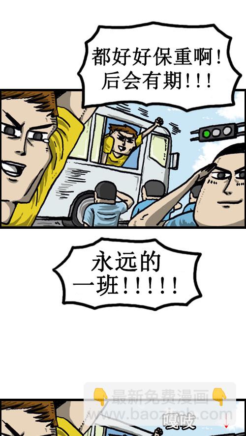 🍚心灵的声音 [第43话] 帅气的道别礼 第12页
