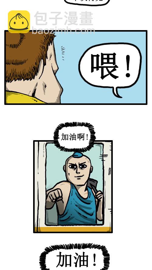 🍚心灵的声音 [第43话] 帅气的道别礼 第2页