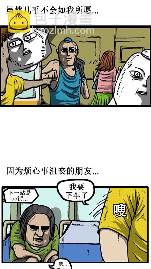 🍚心灵的声音 [第43话] 帅气的道别礼 第4页