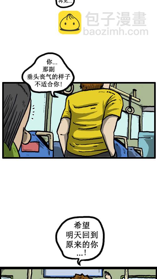 🍚心灵的声音 [第43话] 帅气的道别礼 第5页