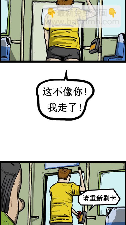 🍚心灵的声音 [第43话] 帅气的道别礼 第6页